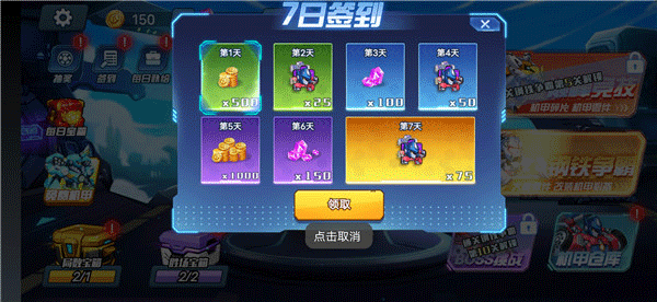 机甲大乱斗