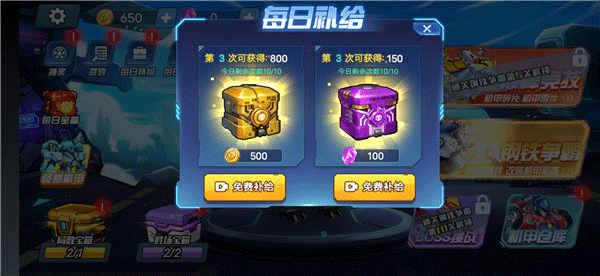 机甲大乱斗