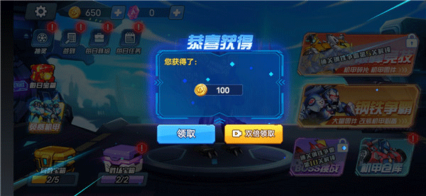 机甲大乱斗