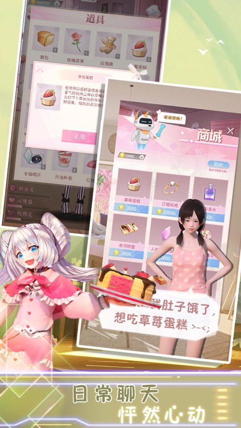 电子病娇女孩