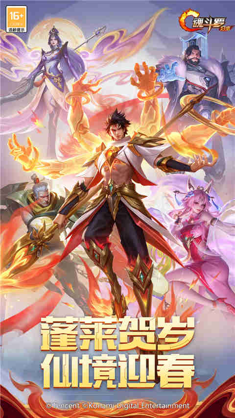 魂斗罗归来