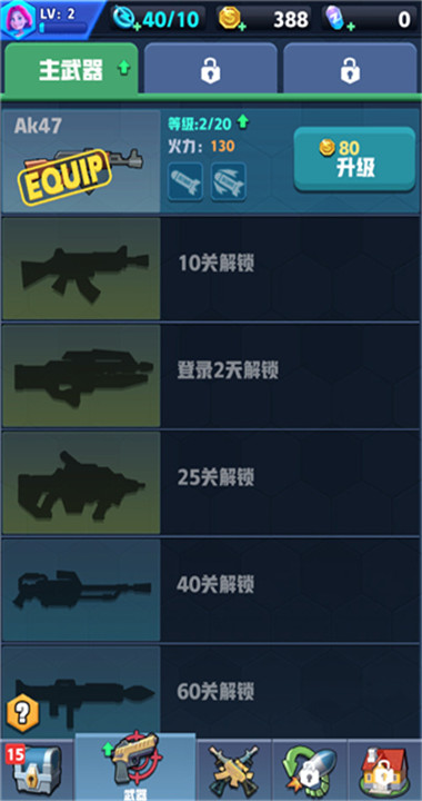 僵尸收割者