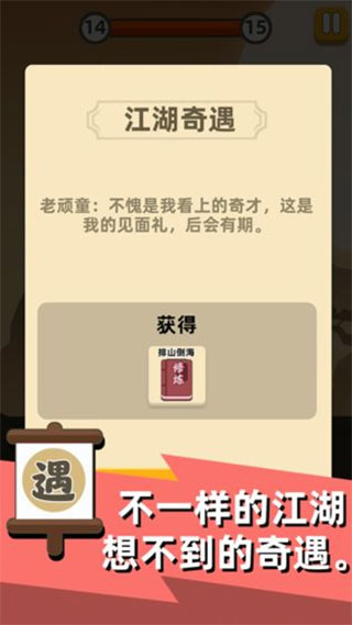我功夫贼溜国际版