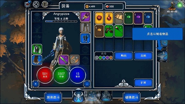 游戏攻略截图3