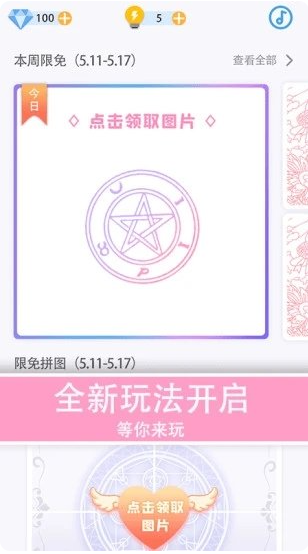 数字填色秘密花园