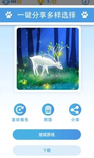 数字填色秘密花园
