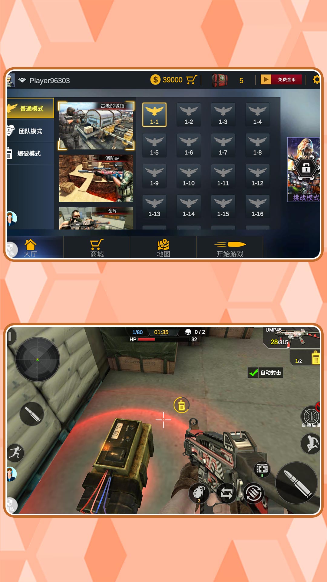 特种兵归来