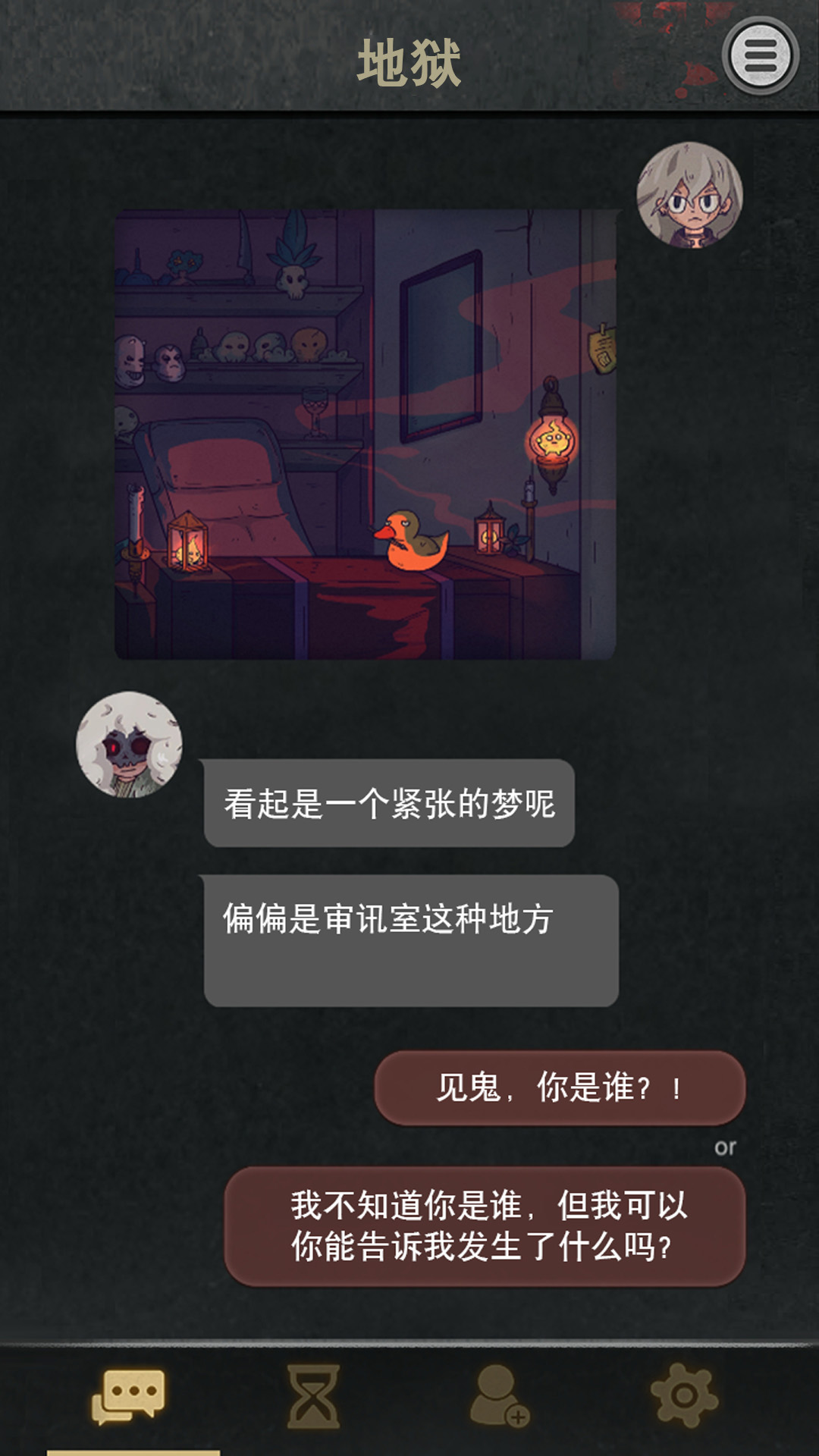 伪装猎人
