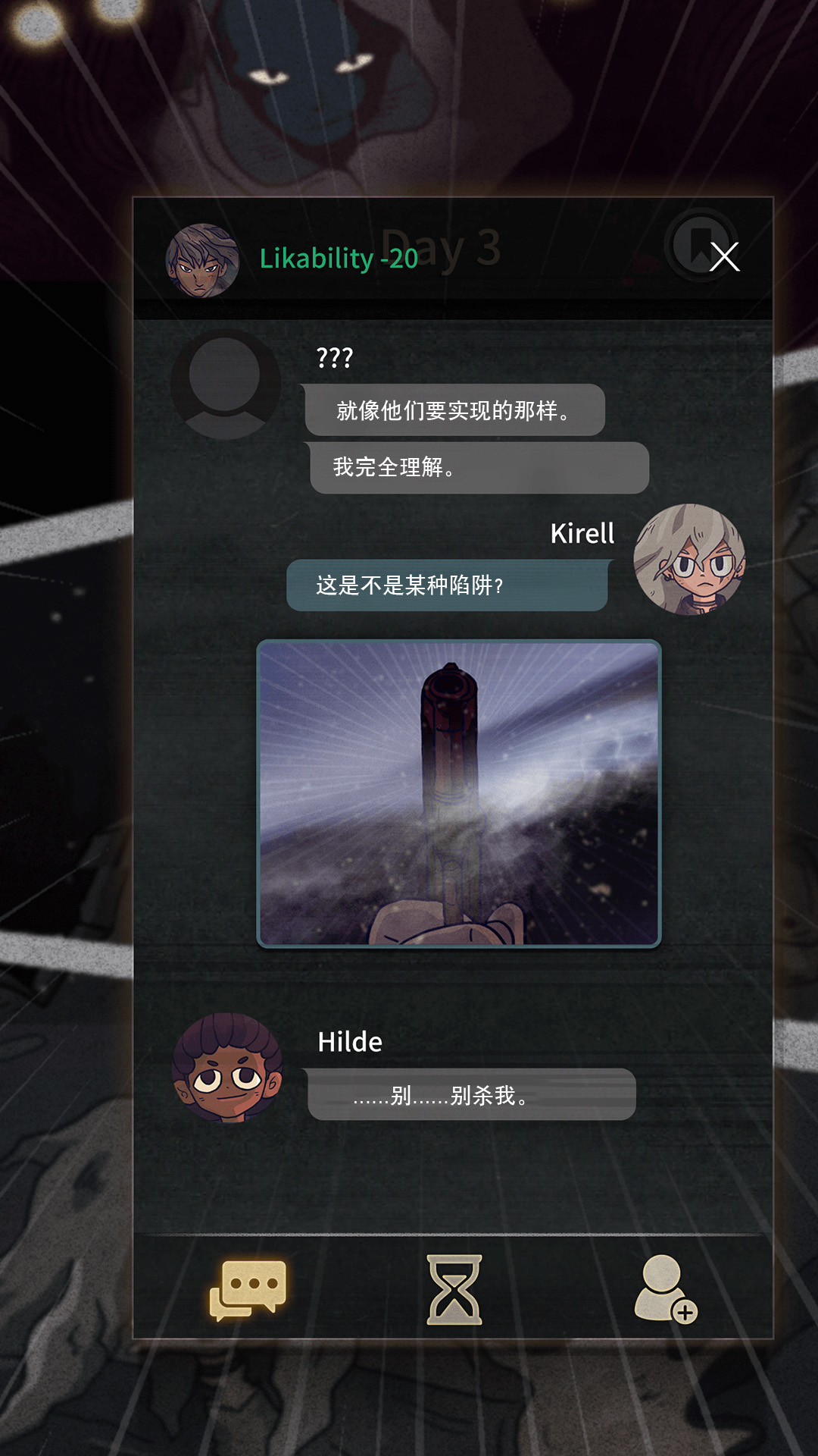 伪装猎人