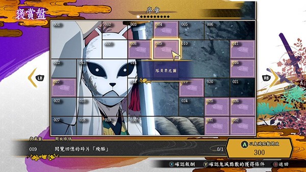 鬼灭之刃火神血风谭手机版