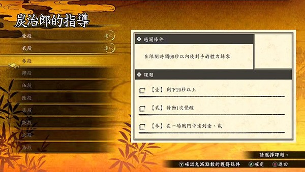 鬼灭之刃火神血风谭手机版