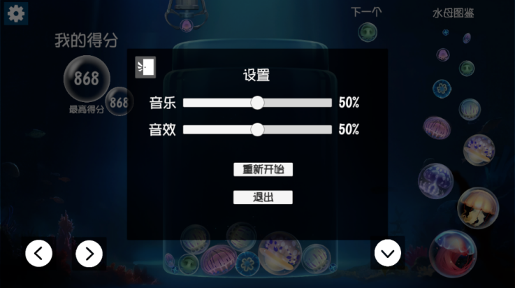 合成大水母