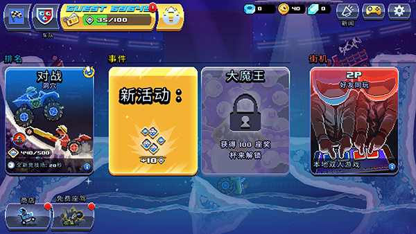 drive ahead