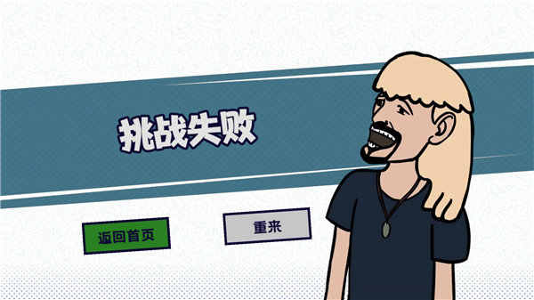 名梗大挑战