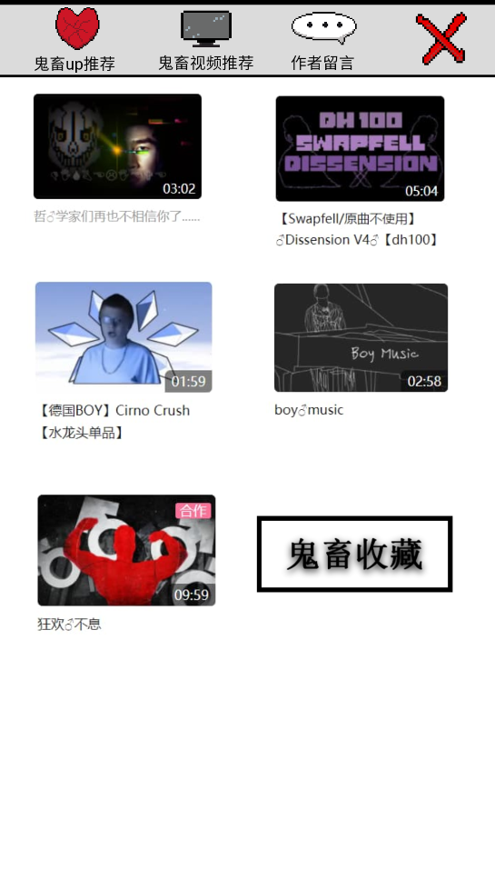 鬼畜钢琴