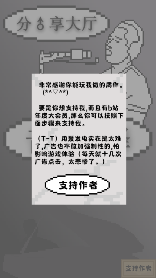 鬼畜钢琴