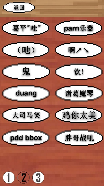 鬼畜钢琴