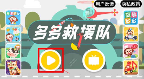 多多救援队