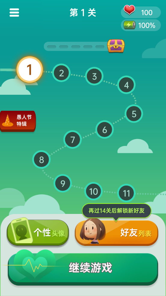 你会聊天吗