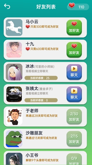 你会聊天吗