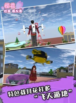 樱花校园僵尸版