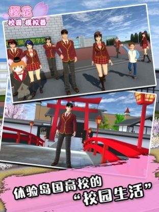 樱花校园僵尸版