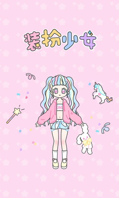 装扮少女中文版