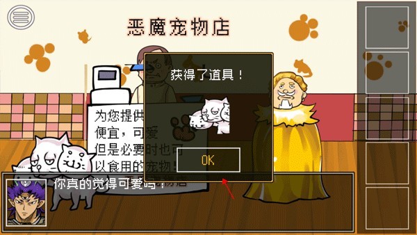 打倒大魔王様