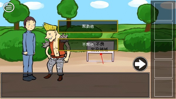 打倒大魔王様