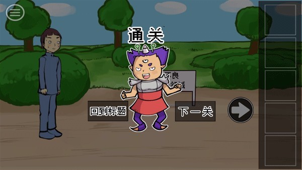 打倒大魔王様