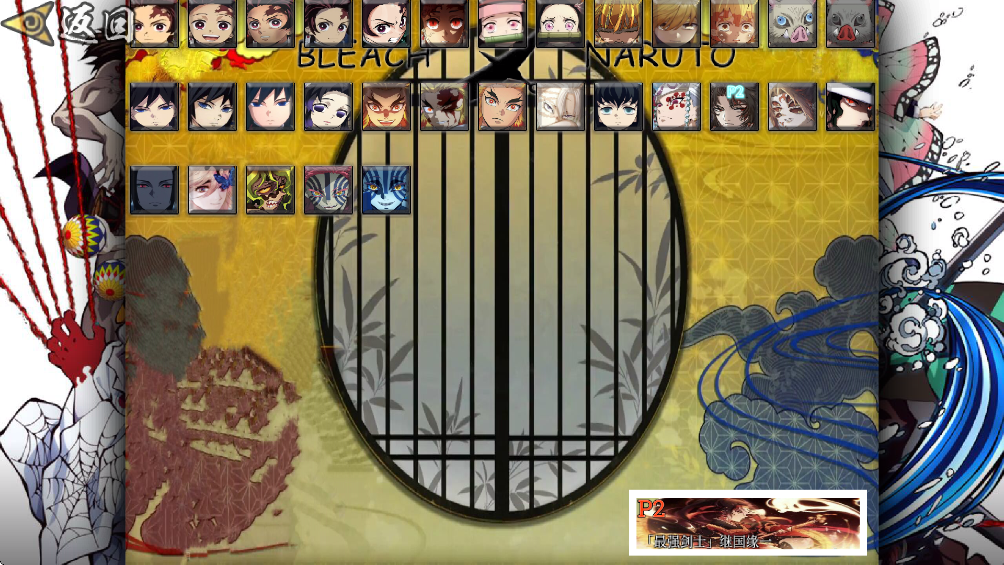 鬼灭之刃火之神血风谭