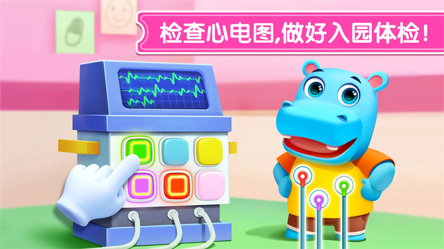 宝宝神奇汽车