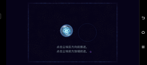 星噬中文版