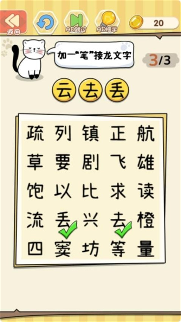 一笔变文字