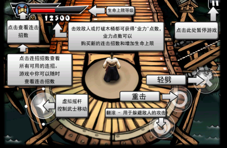 武士2复仇