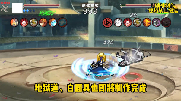 像素火影次世代saber版本