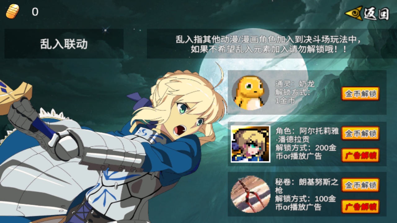 像素火影次世代saber版本