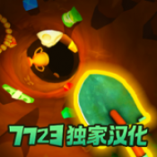 掘地求财