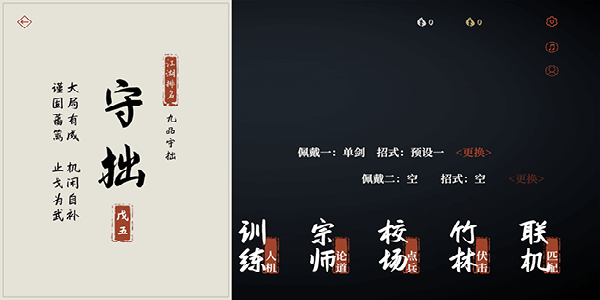 弈剑