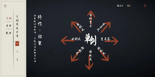 弈剑