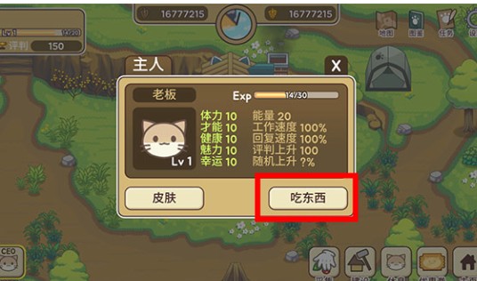 猫咪森林中文版