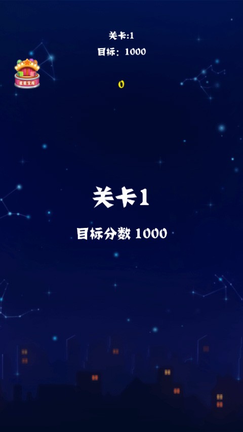 消灭星星单机版
