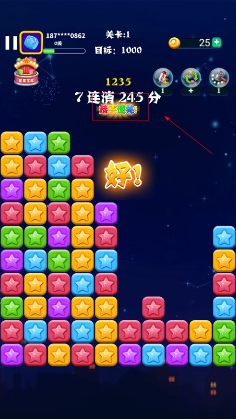 消灭星星单机版