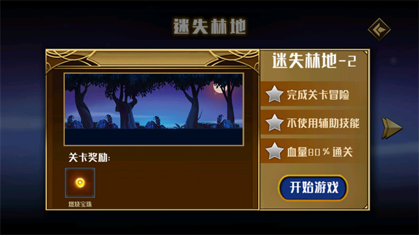 火柴人英雄传说