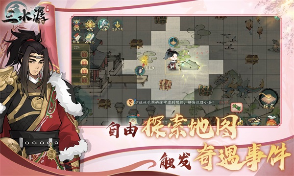 三水潺