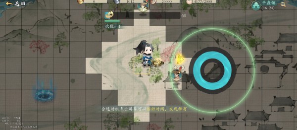 三水潺