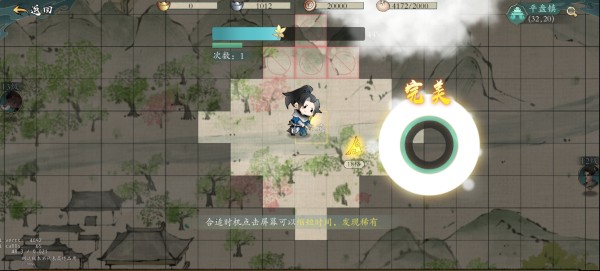 三水潺