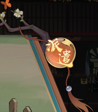 三水潺