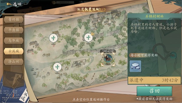三水潺
