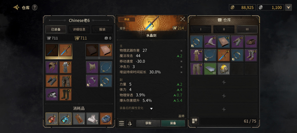 至暗时刻中文版